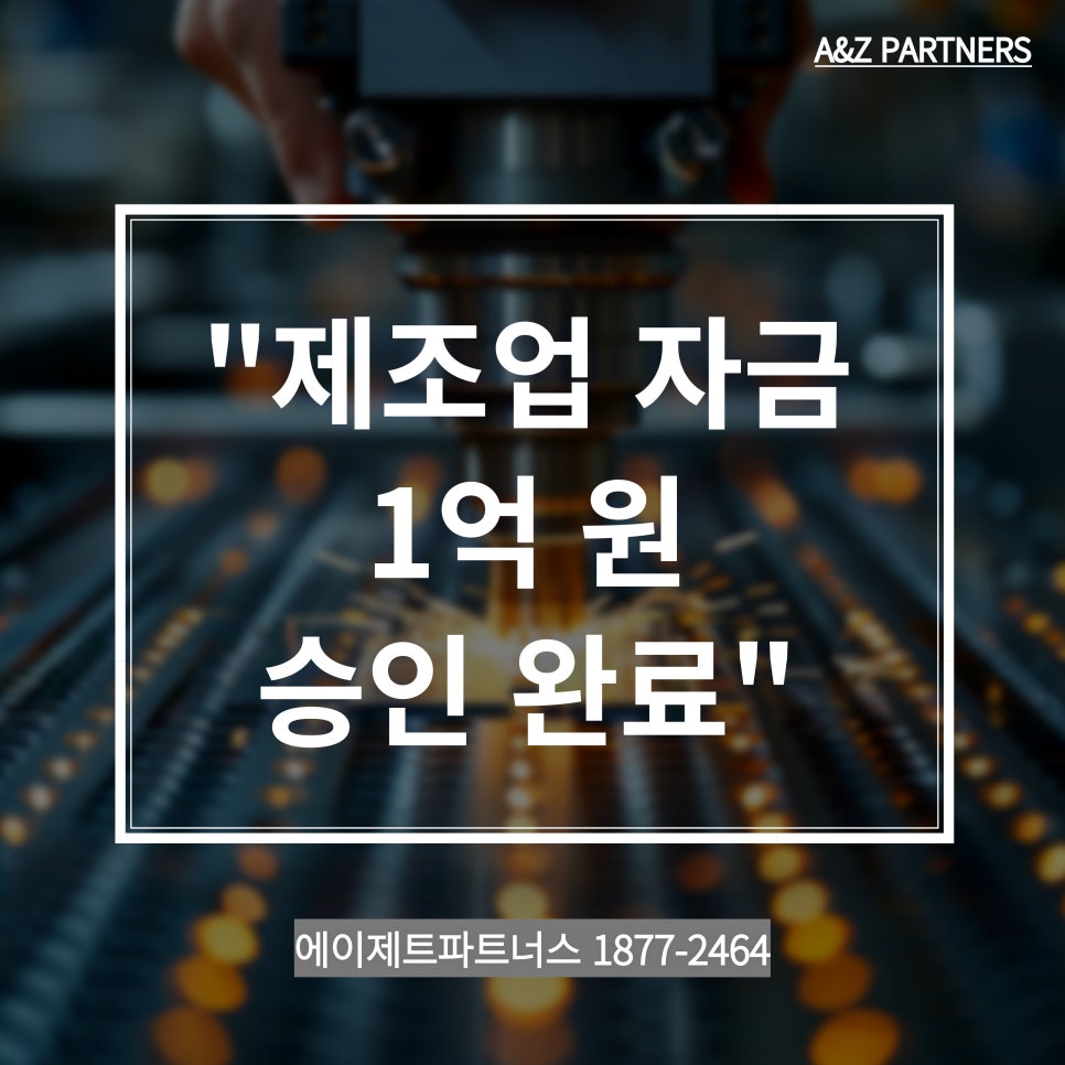 기술은 있는데, 사업화 자금이 막막했죠
